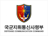국군지휘통신사령부